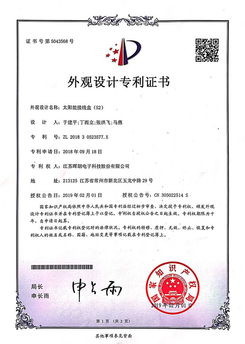 Design Patent Certificate