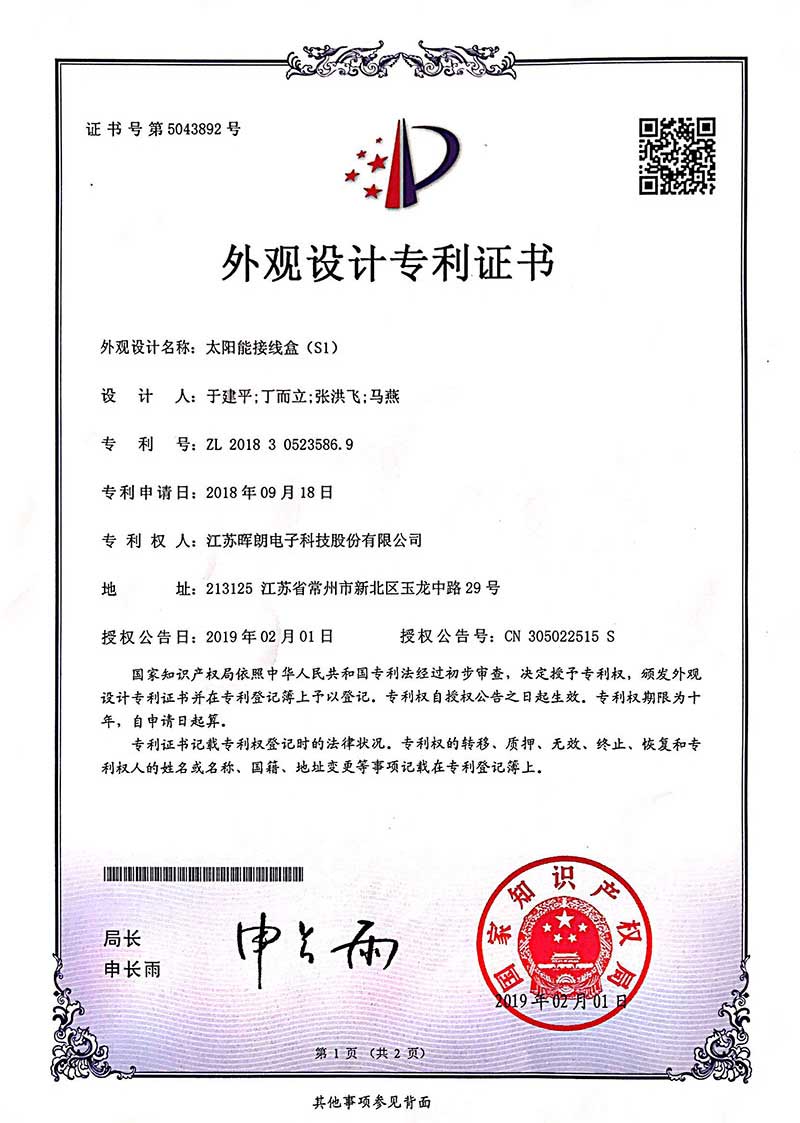 Design Patent Certificate