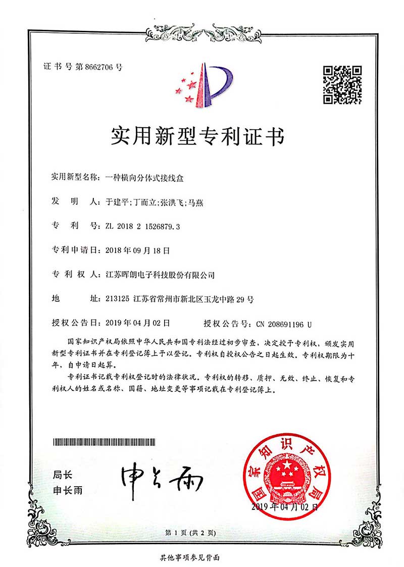 Utility Model Patent