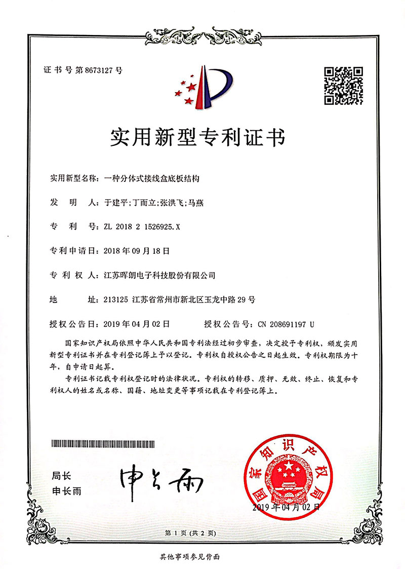 Utility Model Patent