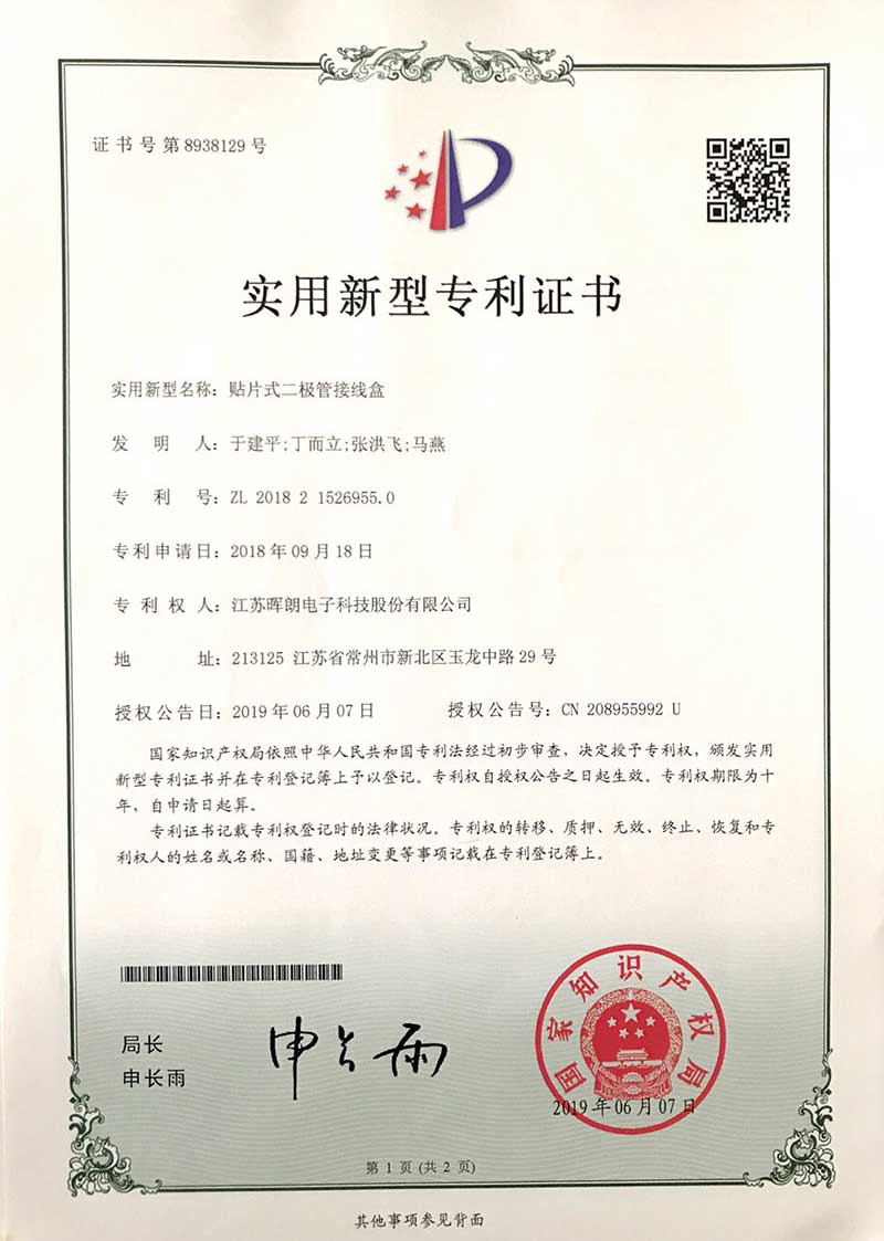 Utility Model Patent