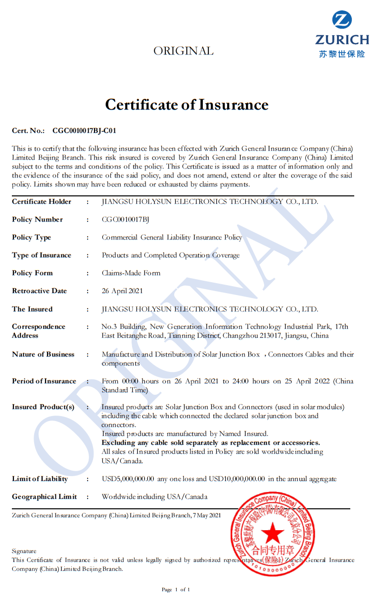 苏黎世产品责任险保单